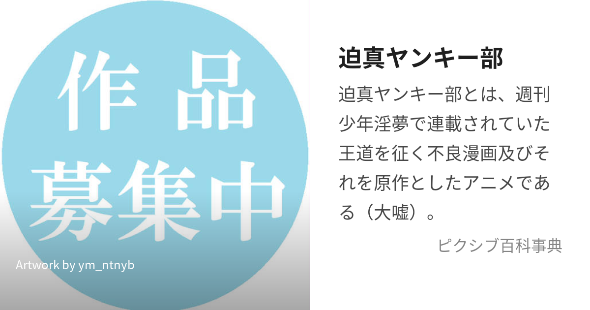 bb先輩劇場 販売 バトル