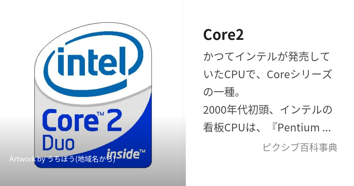 core2duo 安い ステッカー