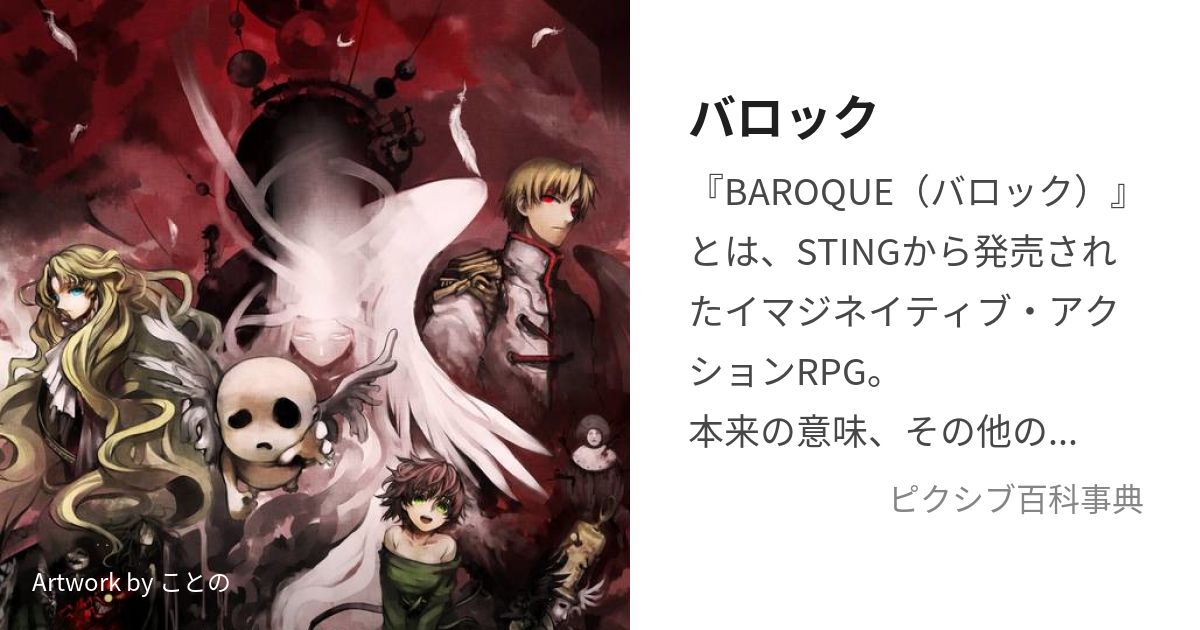 Baroqueバロック＊Rapunzel,imprisoned princess ...