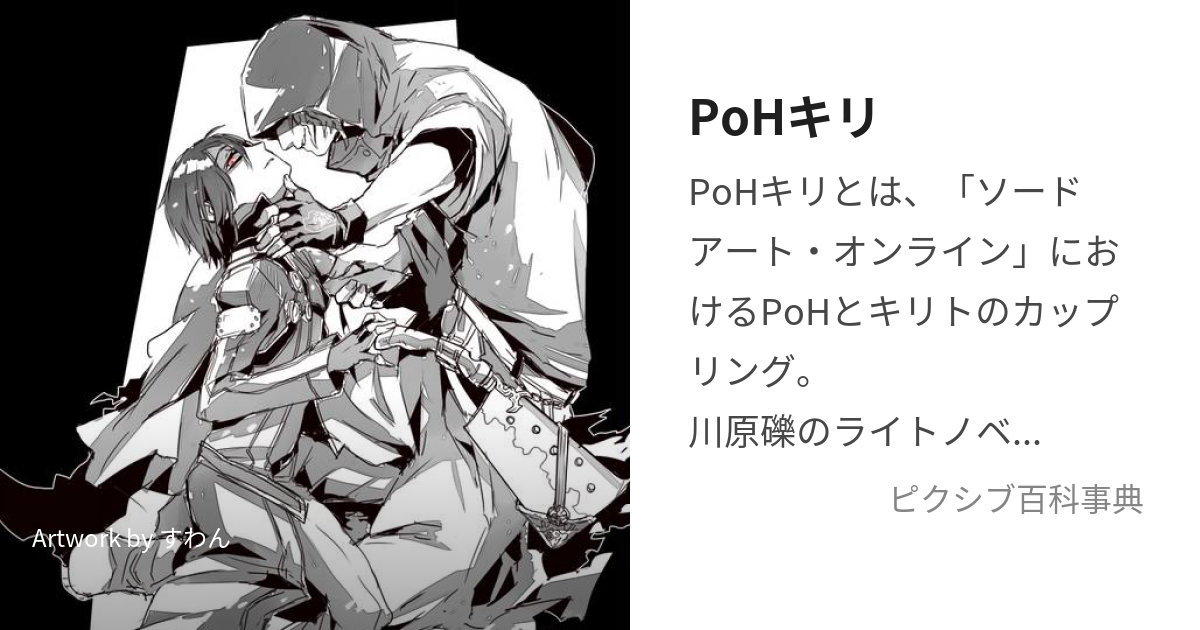 PoHキリ (ぷーきり)とは【ピクシブ百科事典】