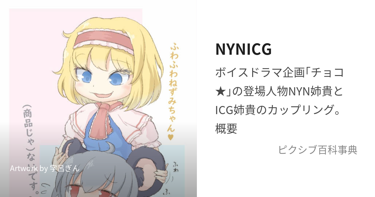 nyn オファー bb劇場