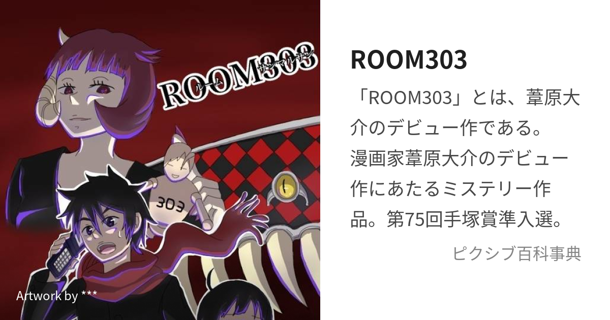 週刊少年ジャンプ 2009年 08.09号 葦原大介 トリガーキーパー 前後編 