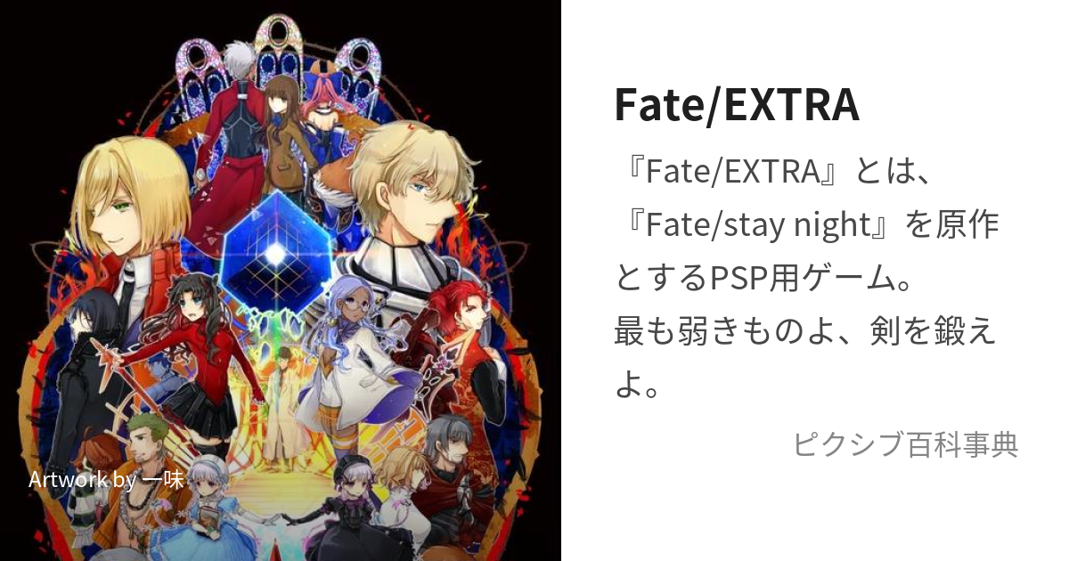 fate extra ドラマ コレクション cd 4 章