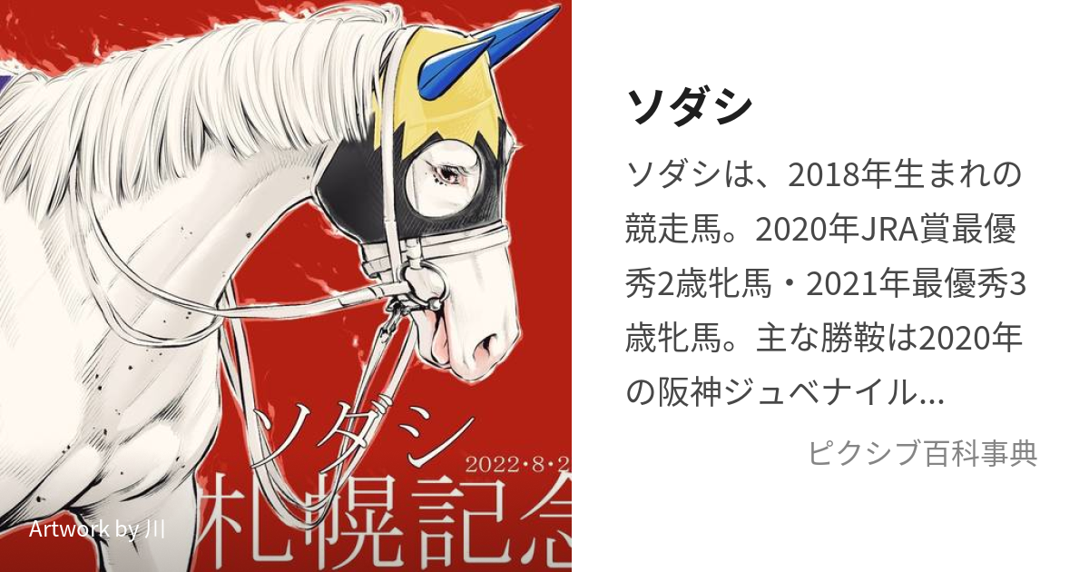 ファッションなデザイン ソダシ様 まとめ商品 2点 リクエスト 2点