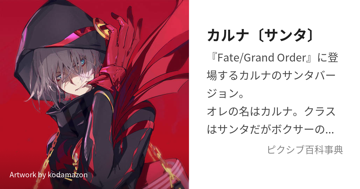 FGO カルナ 英霊召喚フォトスタジオ ブロマイド Fate アニメジャパン