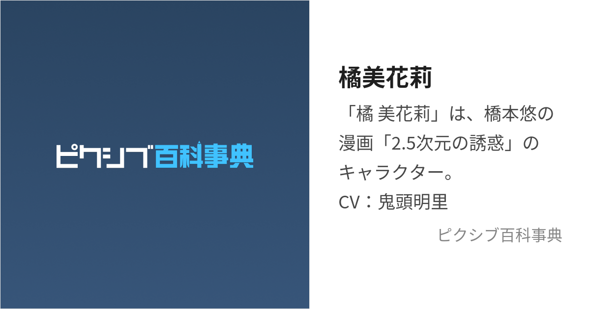 2.5次元の誘惑/阿部まりな コスプレフルセット - その他