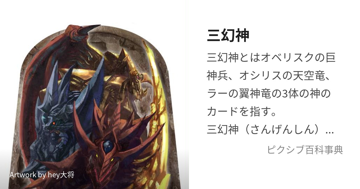 遊戯王 最強決闘者戦記4 GB 特典未開封 新品 三幻神 オシリスの天空竜