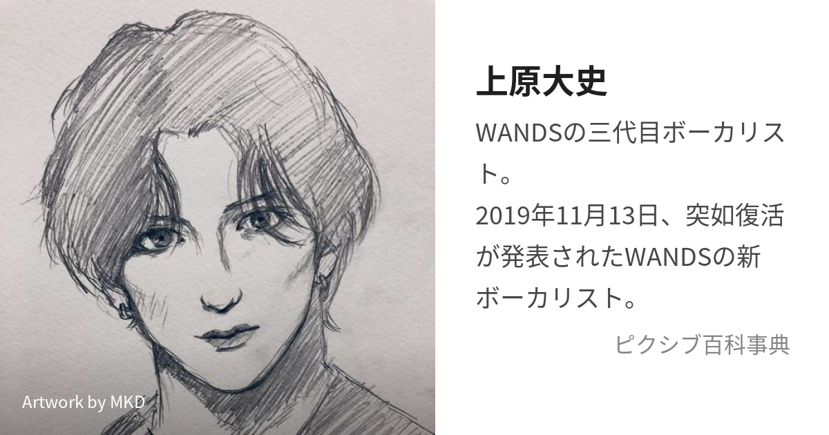 WANDS 上原大史プロデュースの「うさぎポーチ」 - ミュージシャン