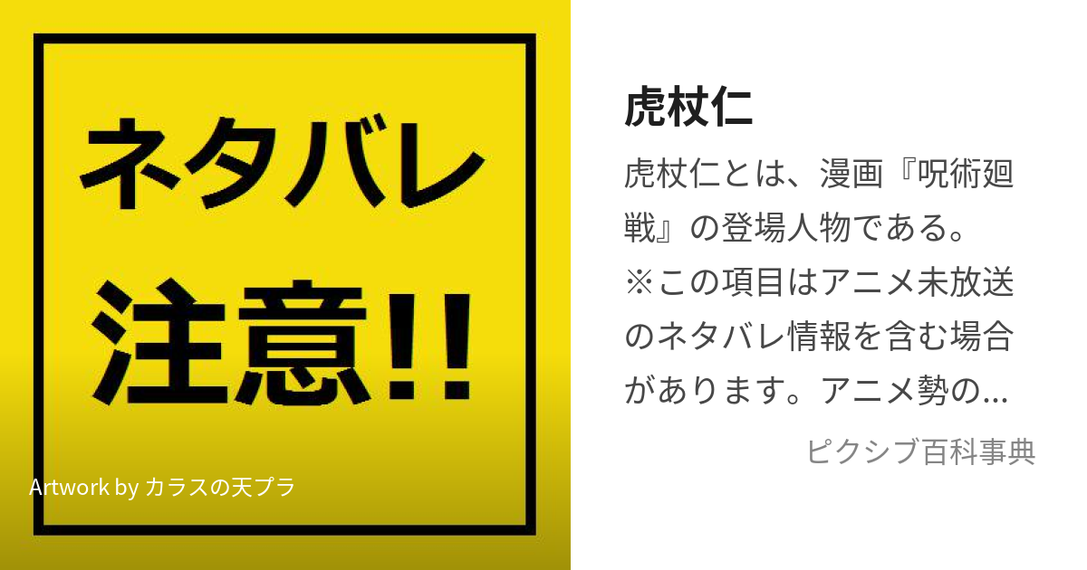 虎杖仁 (いたどりじん)とは【ピクシブ百科事典】