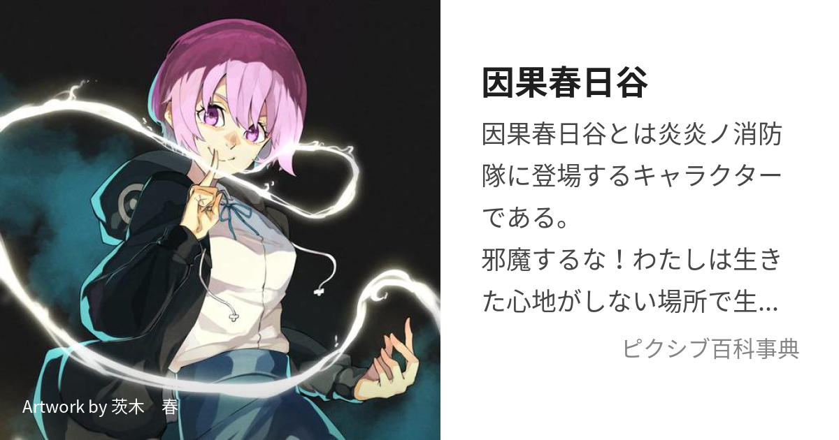 年間ランキング6年連続受賞】 炎炎ノ消防隊 いくらちゃんさま 専用