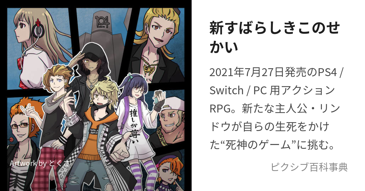 すばせか】パーカー(リンドウ)【新すばらしきこのせかい】 - パーカー