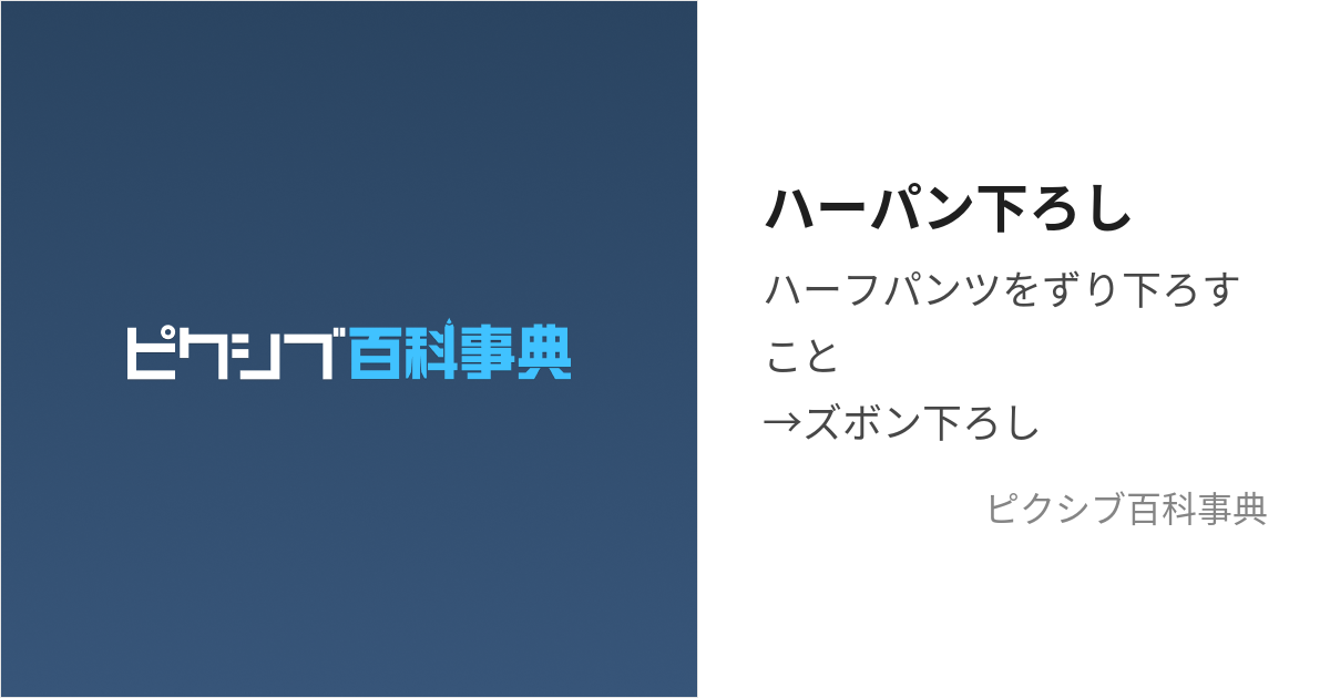 ジャージ下ろし イタズラ エロ