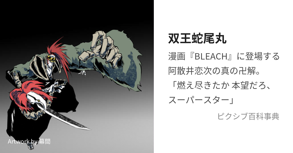 人気定番の BLEACH EX. 狒狒王蛇尾丸 オリジナルリング リング