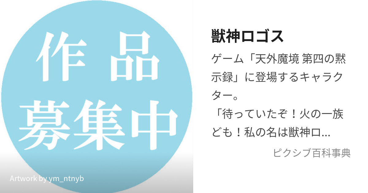 ロゴストロン 金霊神nigi ニギ - その他