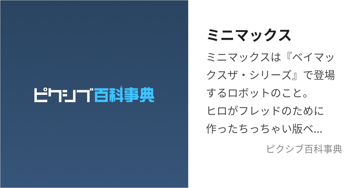 取扱店舗限定 マックスミニ他 家電・スマホ・カメラ | lacteosfortuna