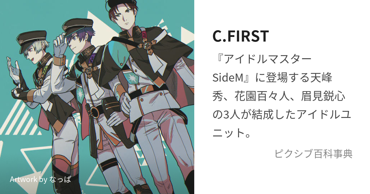 アイドルマスターSideM ORB イヤホン クラファ 有線 秀 百々人 鋭心