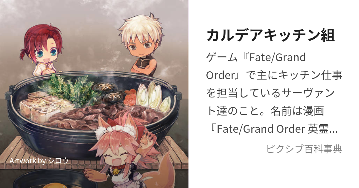 クロ エプロン 人気 fgo