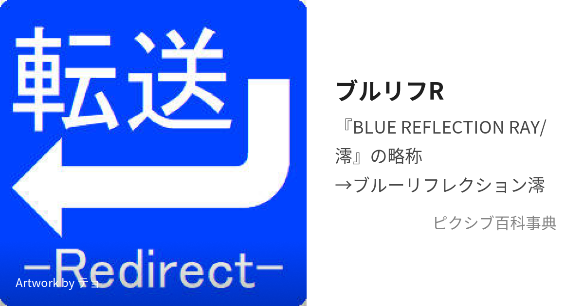 全商品オープニング価格！ ブルーリフレクションレイ BLUE REFLECTION RAY セット DVD アニメ