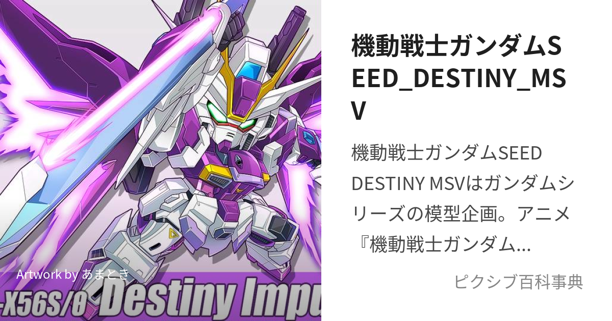 攻略本 PS2 機動戦士ガンダムSEED DESTINY GENERATION of 購入 C.E. ガイドブック