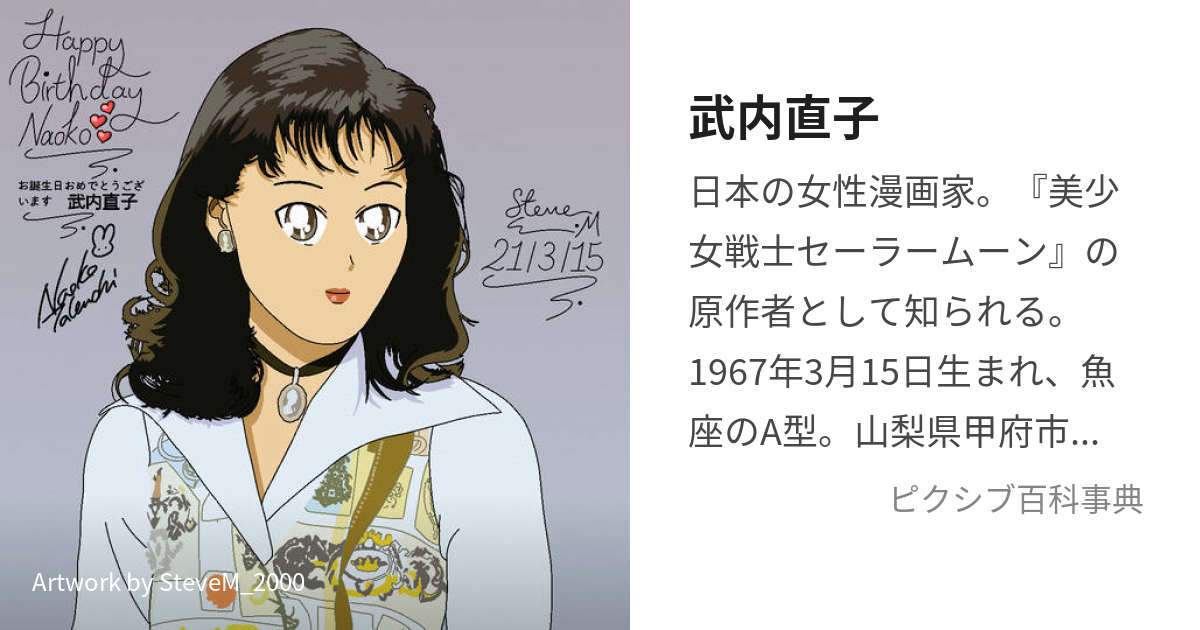 【送料込】「美少女戦士セーラームーン 5」　武内 直子漫画