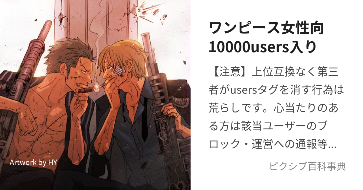 pixiv ワンピース 10000 オファー