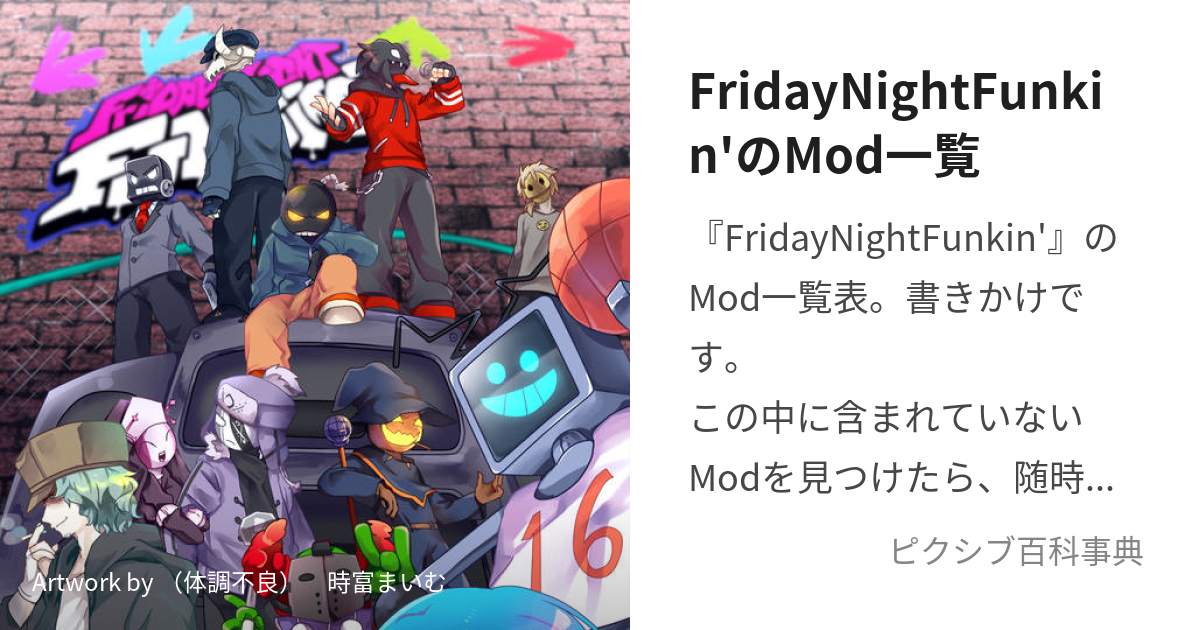 Friday Night Trepidation/Characters, Funkipedia Mods Wiki