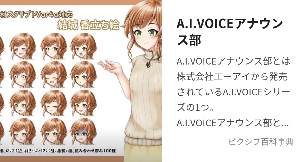 本物の通販 A.I.VOICE A.I.VOICE イオリ ユヅル | lasgranadasoaxaca.com