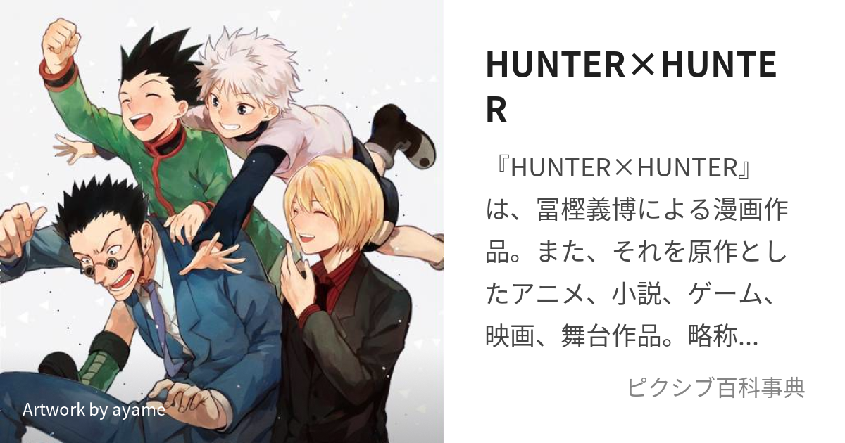 Hunter x Hunter BL, hxh, Leorio/Kurapika / 无题 - pixiv