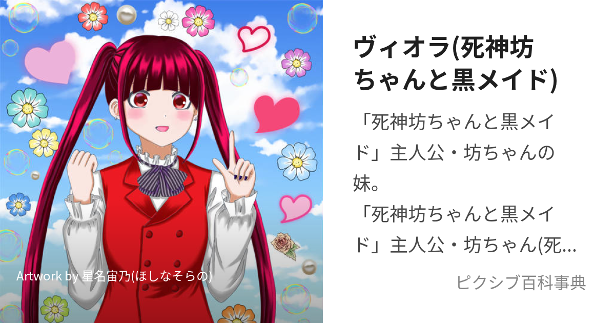 YJ1004060 死神坊ちゃんと黒メイド ヴィオラ コスプレ 同人 古かっ コミケ バスタオル 大判 セクシー 超大