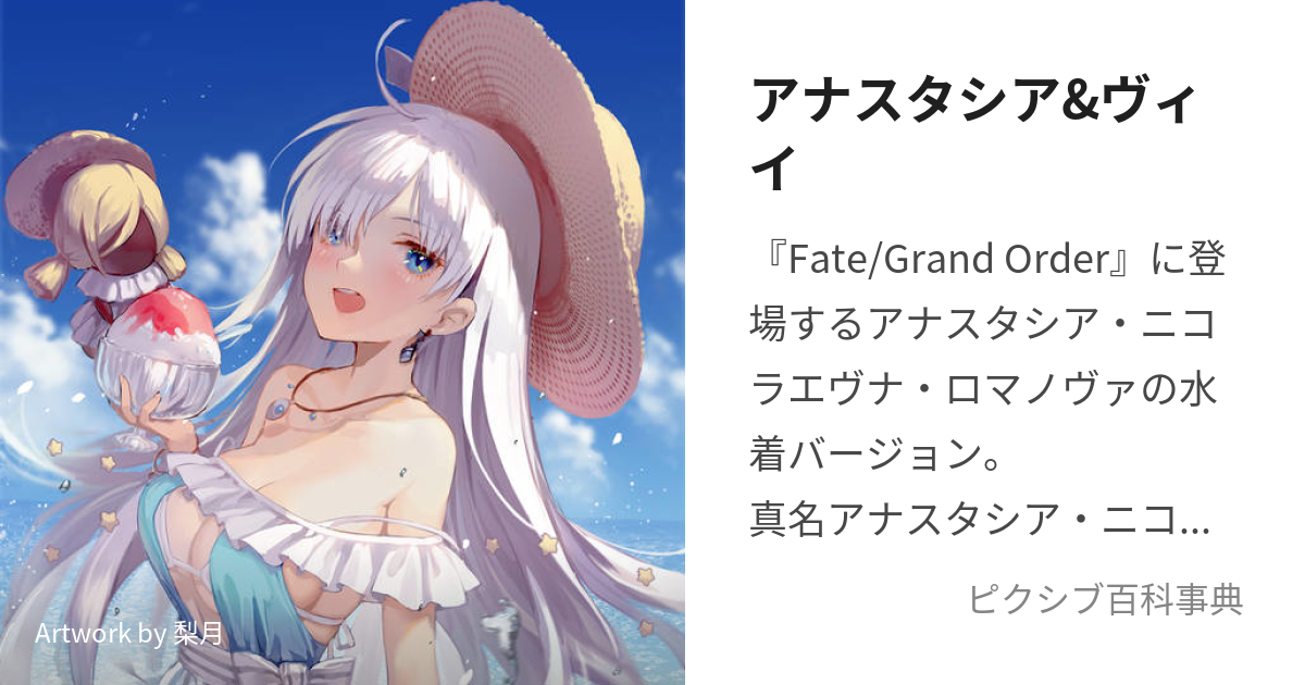 アナスタシア Fate/Grand Order ガレージキット フィギュア - コミック