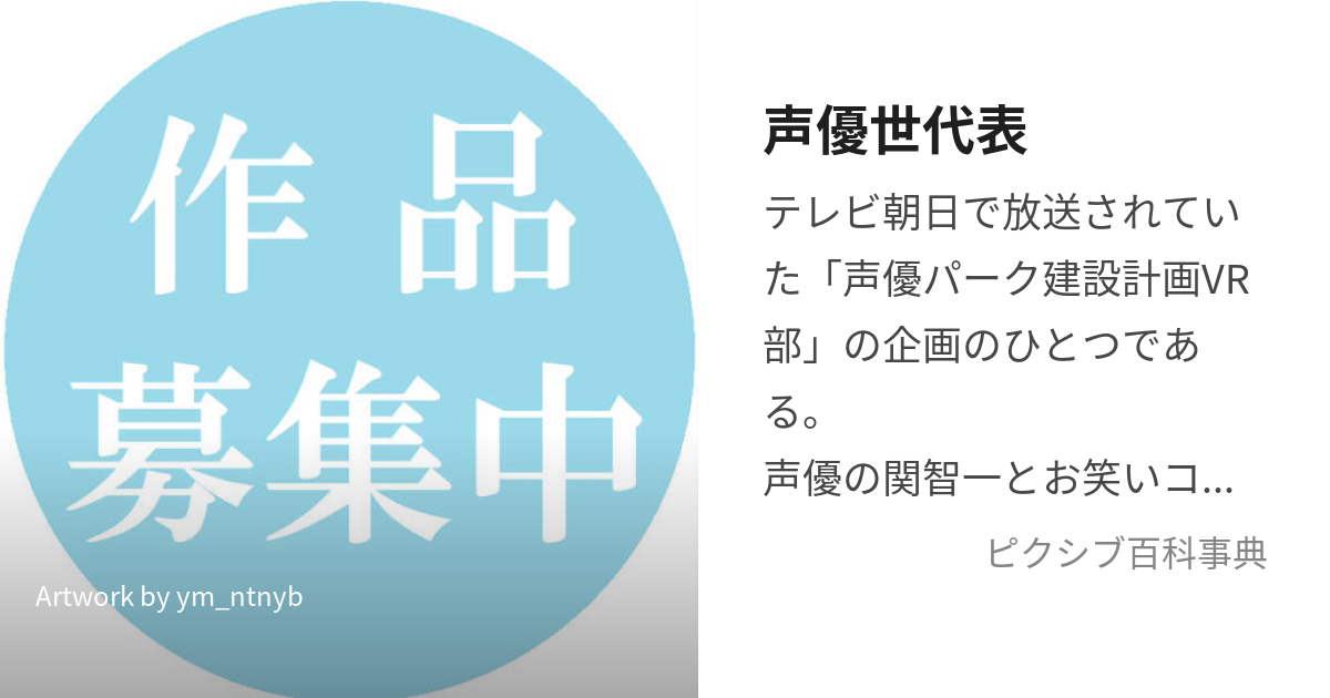 ワンピース クリアランス 声優 芸歴