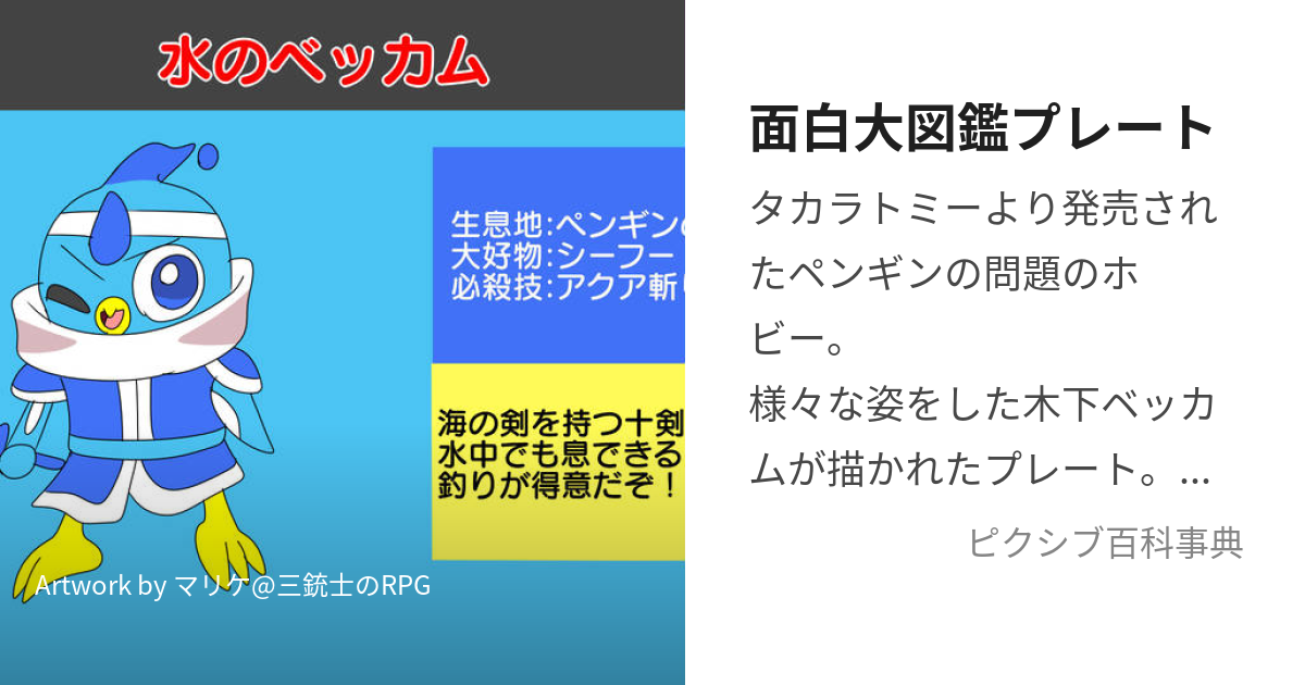 ペンギンの問題 面白大図鑑 プレートフォルダー 収納力アップ プレート６０枚収納可能