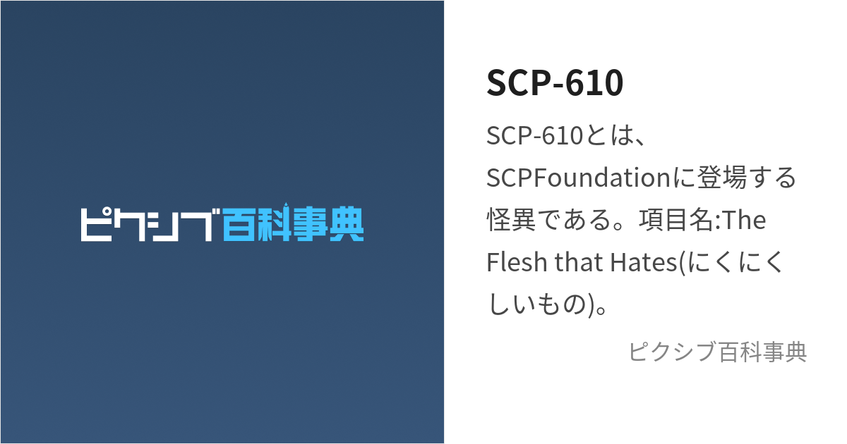 SCP-963 (ふしのくびかざり)とは【ピクシブ百科事典】