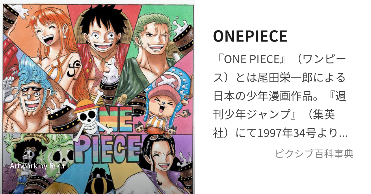 ONE PIECE ワンピース - 漫画