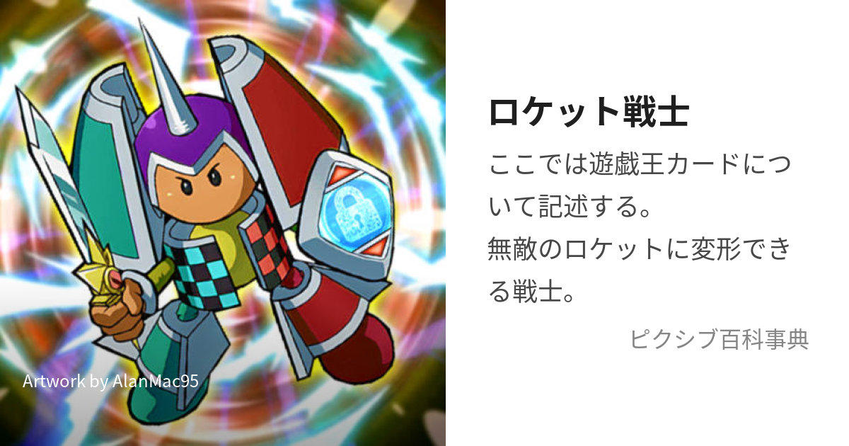 PSA10 3連番】ロケット戦士 - yanbunh.com