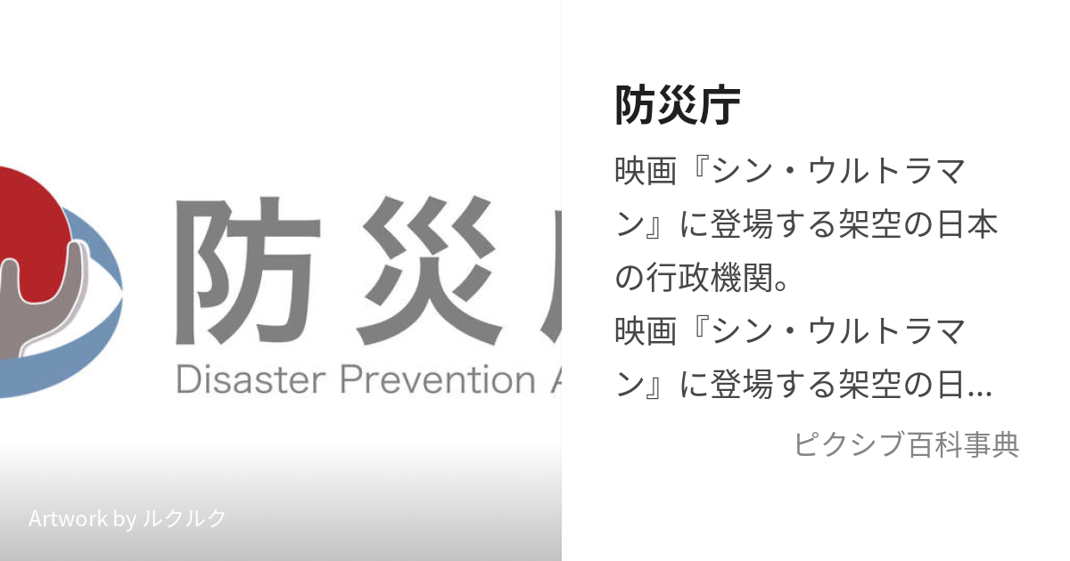 防災庁 MA-1 - コレクション、趣味