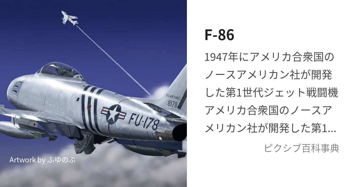 アメリカ 映画 の翼 f-86 ポスター トップ