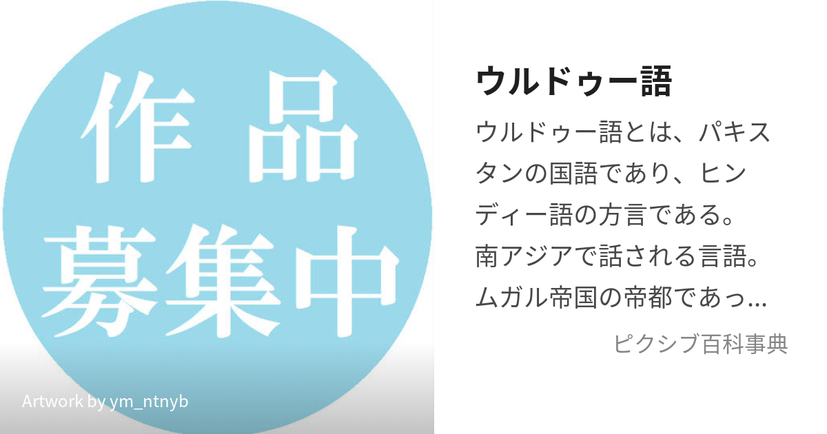 ウルドゥー語辞典（¥30,000） - 語学、辞書