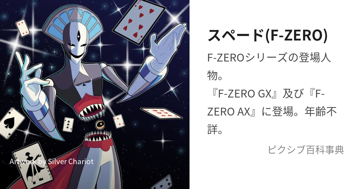 f-zeroその他の落書き オファー その3