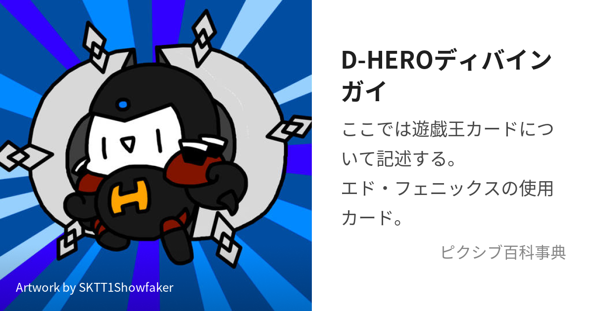 定番から人気の限定 D−HEROディバインガイ - tanjinkod.rs