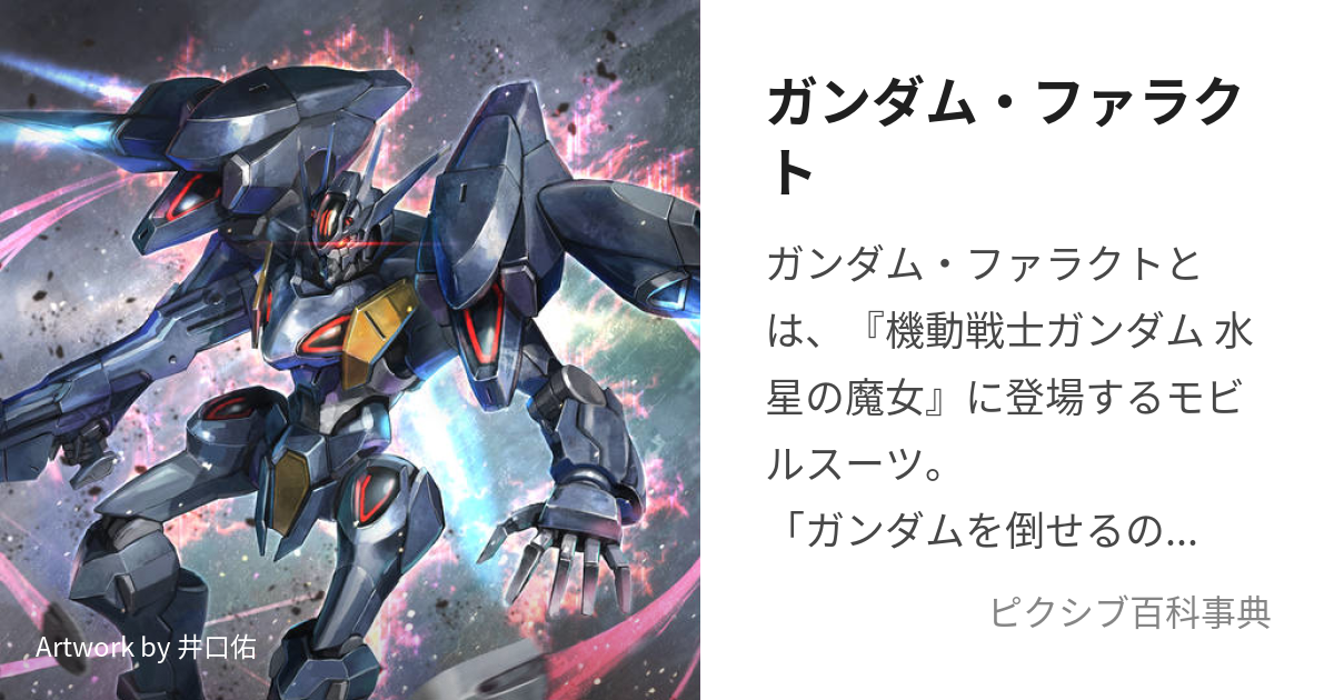 激安特価 機動戦士ガンダム大百科＋イラスト編集 - レコード