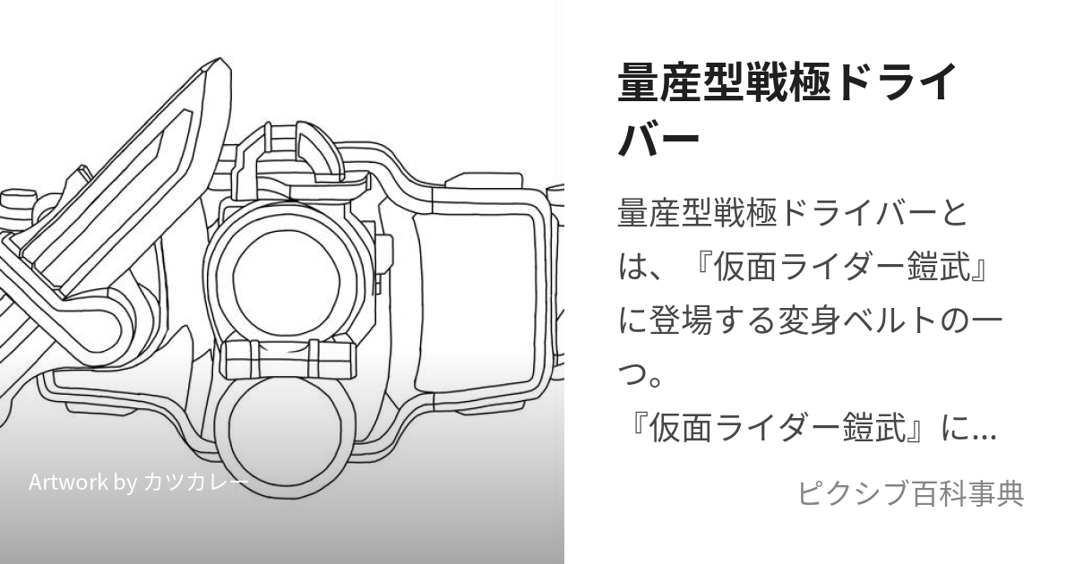 仮面ライダー ベルト ストア 量産