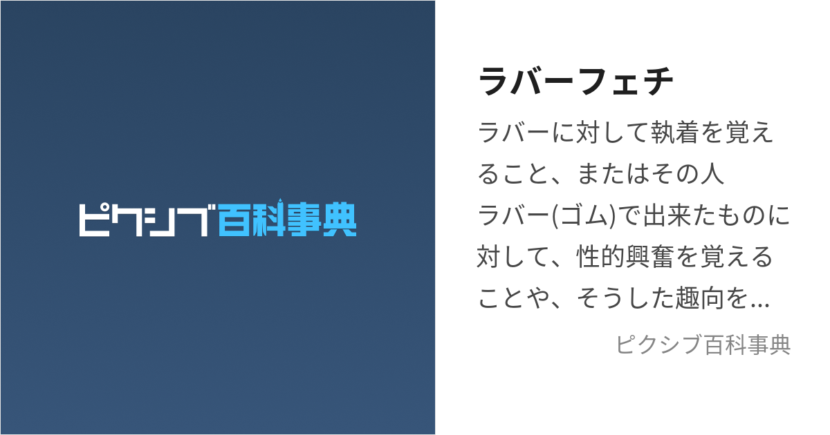 販売 ラバーフェチ その他