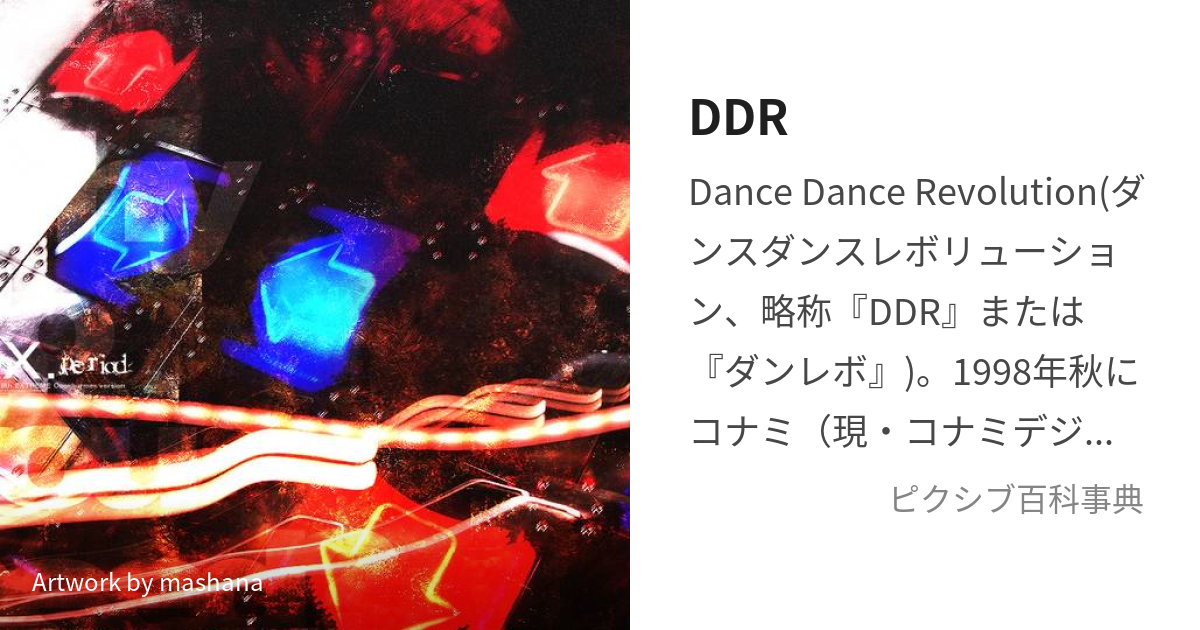 ダンスダンスレボリューション　フィギュア　3体