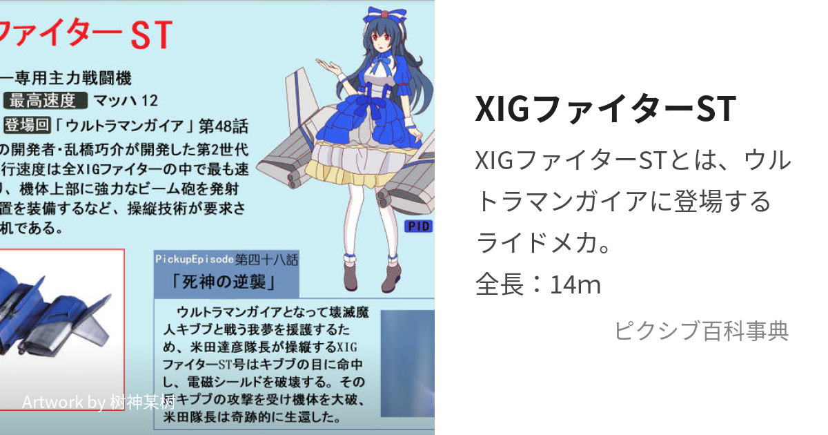 XIGファイター　SS SG 3機セット