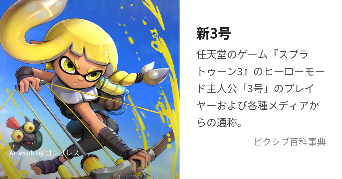 3号の服 splatoon ストア