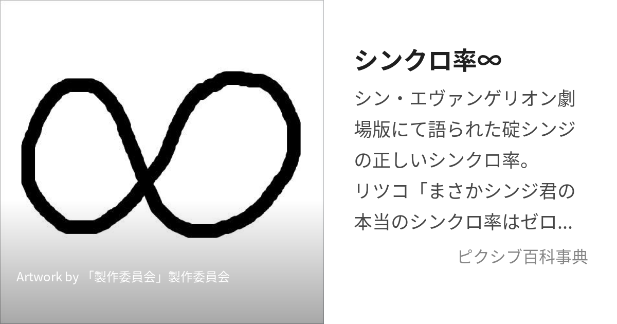 無限に最も近い数字は？