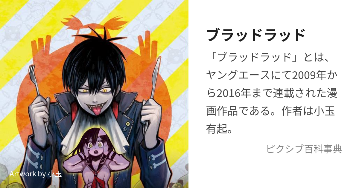 Pin on Blood Lad - ブラッドラッド