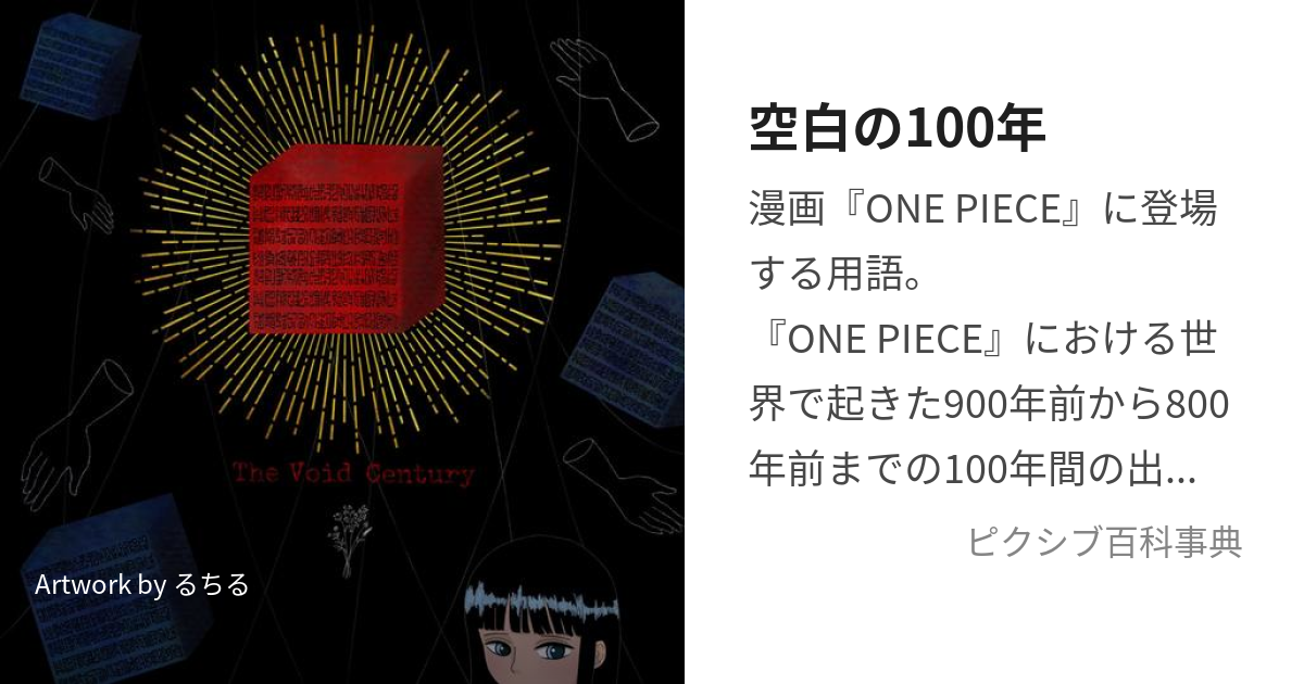 安い ワンピース 空白 の 100 年 王国