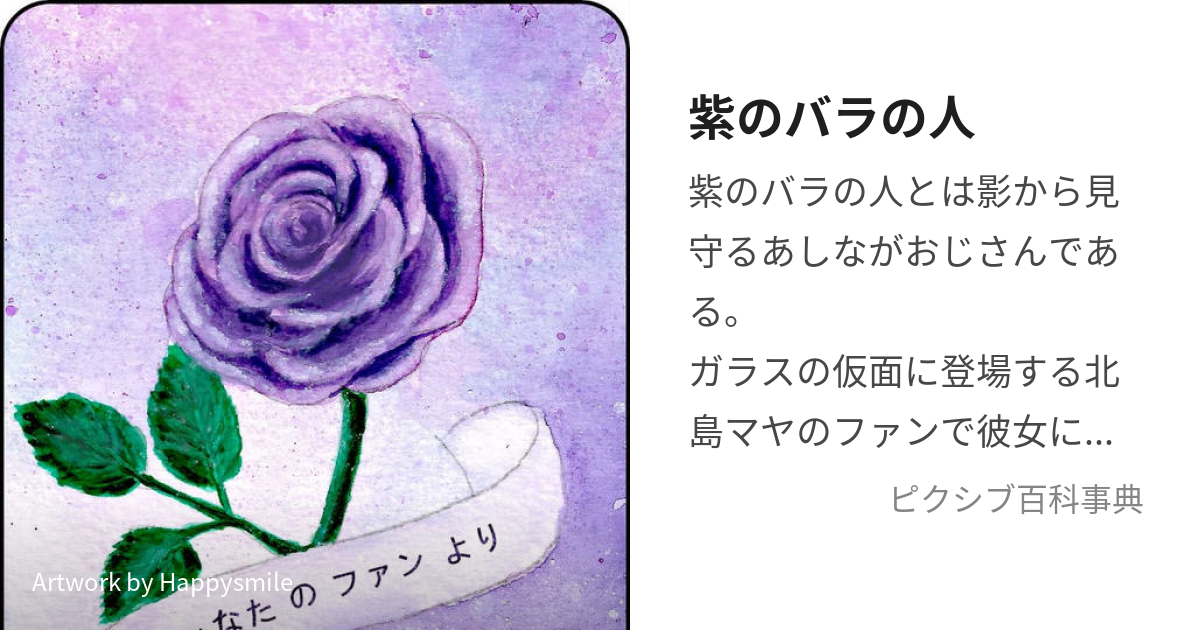 良好ブレンダ・キング　 　紫色のバラ